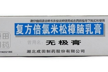 無(wú)極膏治蚊蟲(chóng)叮咬嗎？蚊蟲(chóng)叮咬用無(wú)極膏有效嗎？