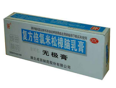 無極膏治皮膚過敏嗎？皮膚過敏能用無極膏嗎？