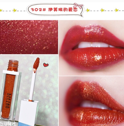 beezan蜜贊唇釉多少錢？beezan唇釉試色
