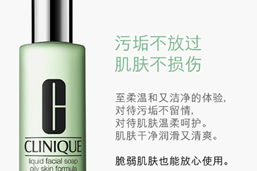 倩碧洗面奶是不是皂基？倩碧液體潔面皂是氨基酸嗎