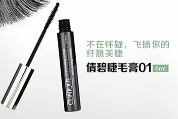 倩碧睫毛膏怎么樣？倩碧睫毛膏有幾款