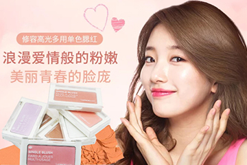韓國腮紅哪個牌子好？韓國腮紅排行榜