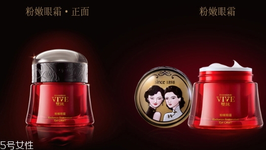雙妹玉容眼霜怎么樣？雙妹玉容眼霜價格