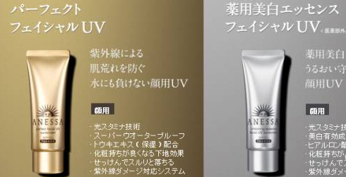 資生堂防曬霜有幾種？資生堂防曬霜哪款最好用？