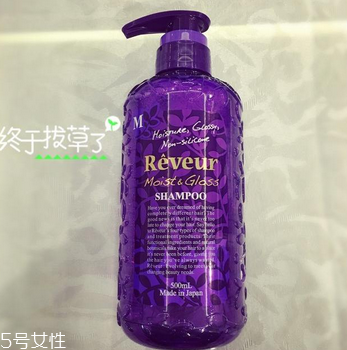 reveur洗發水怎么打開？reveur洗發水怎么擠壓？