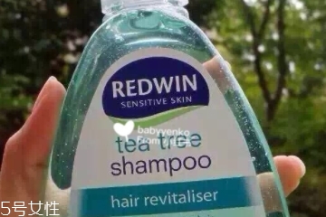 redwin洗發水好用嗎？redwin洗發水用后分享