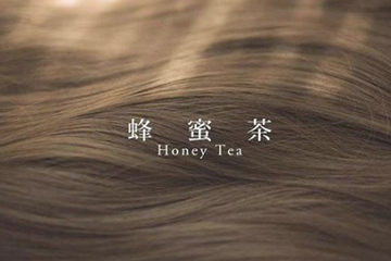 蜂蜜茶色是什么顏色？蜂蜜茶色頭發(fā)圖片