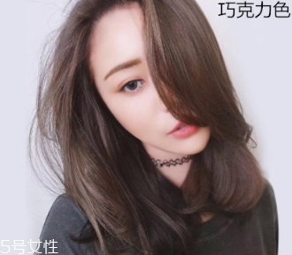 巧克力色頭發怎么染？最權威的配方比例