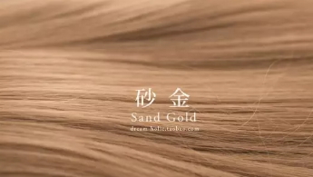 砂金色頭發需要漂嗎？
