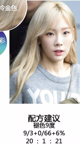 亞麻白金色頭發圖片女 傳說中的洋娃娃色