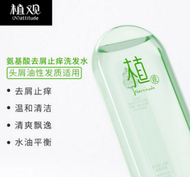 植觀洗發水哪款好用 根據自身發質挑選