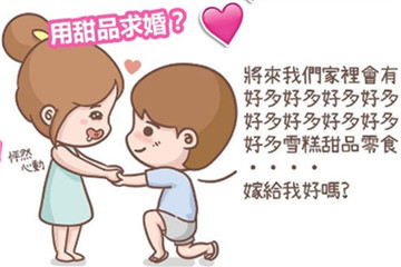 吃貨女友多可愛(ài) 吃貨情侶才懂的8件浪漫事