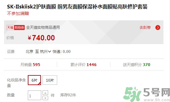 sk2青春敷面膜好用嗎?sk2青春敷面膜怎么樣？