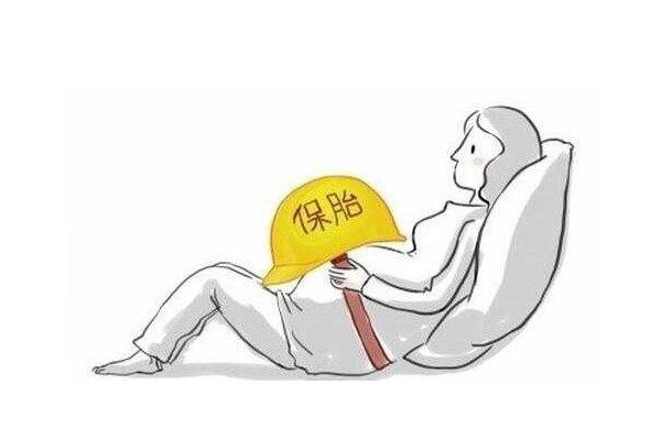先兆性流產(chǎn)需要怎么注意？這些都是先兆性流產(chǎn)的前期癥狀