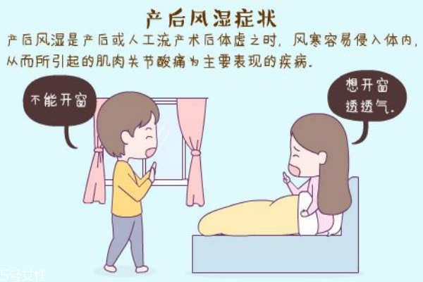 孕媽媽得了產后風濕怎么辦  產后風濕能治好嗎