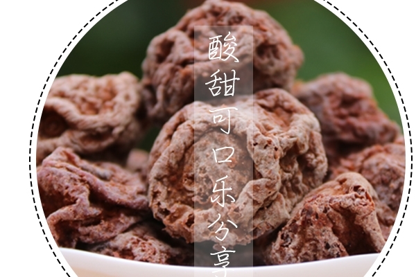 話梅是發物嗎 有這個可能