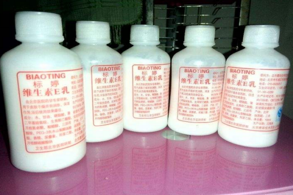 維生素e乳是藥嗎？維生素e乳是水狀的嗎？