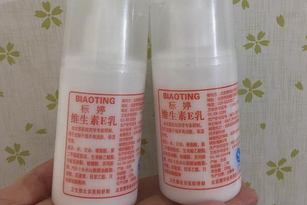 維生素e乳要洗掉嗎？維生素e乳藥店有賣嗎？