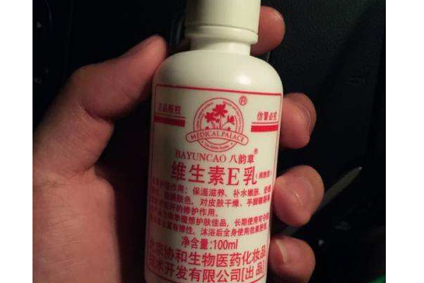 維生素e乳適合油性皮膚嗎？維生素e乳是護(hù)膚品嗎？