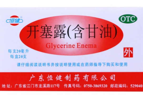 開塞露會過期嗎？開塞露的保質期多長？