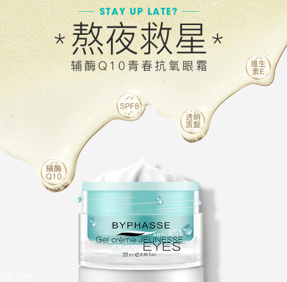 蓓昂斯q10眼霜怎么樣 蓓昂斯眼霜適合膚質