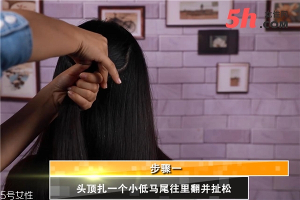 百搭約會發型教程