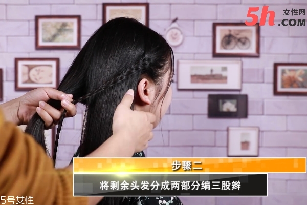 花式側馬尾編發教程
