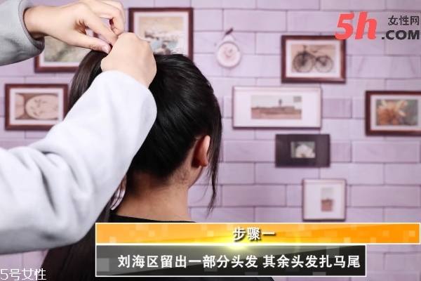 氣質淑女盤發(fā)教程
