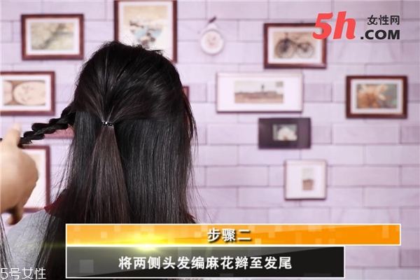 花環麻花辮盤發教程