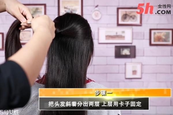 時尚側馬尾扎法