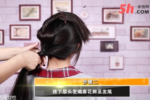 時尚側馬尾扎法