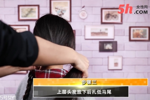 時尚側馬尾扎法