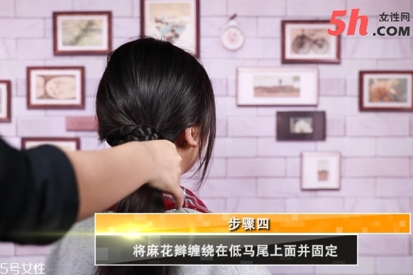 時尚側馬尾扎法