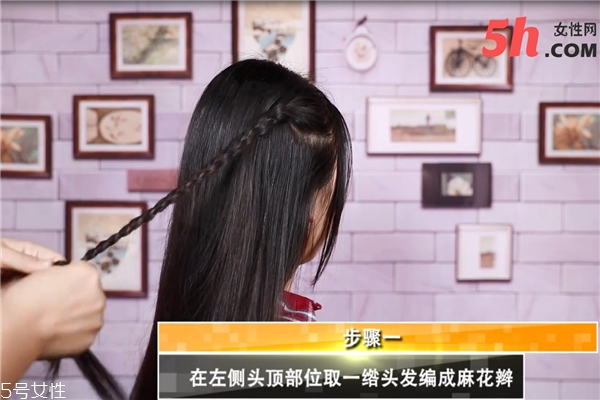 波西米亞風盤發教程