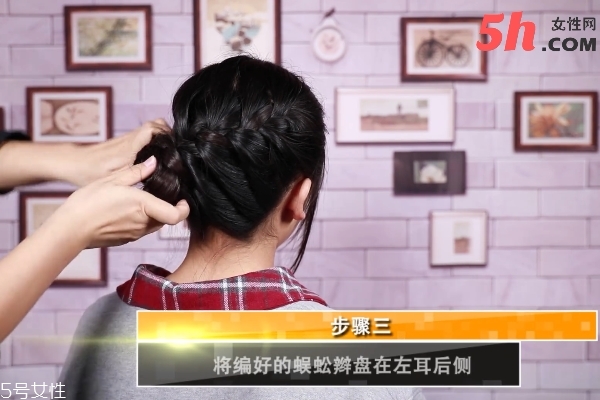 法式側蜈蚣辮盤發(fā)教程