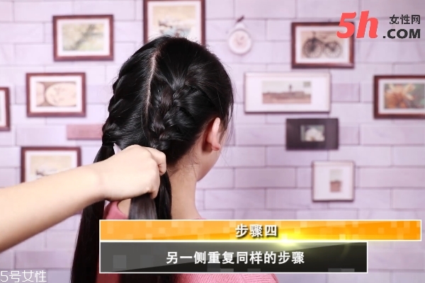 甜美雙蜈蚣辮發型教程