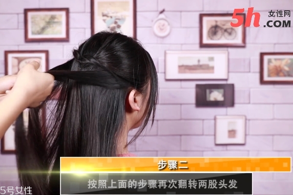 迷人翻轉編發教程