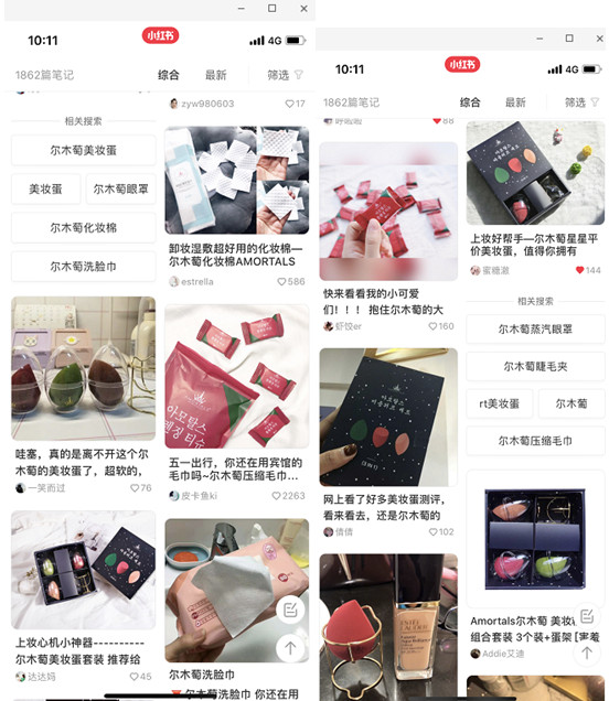amortals爾木萄是什么牌子？爾木萄的產品好用嗎