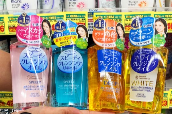 高絲卸妝油孕婦能用嗎 高絲卸妝油三色區別