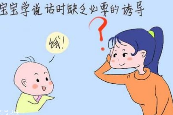 怎么教寶寶說(shuō)話(huà) 教寶寶說(shuō)話(huà)要做到這些