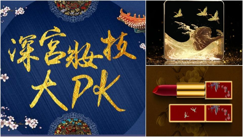 故宮彩妝有什么 故宮文創和故宮淘寶彩妝盤點