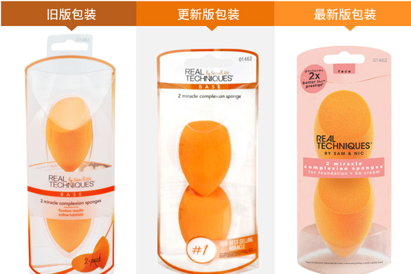 rt美妝蛋新版和舊版的區別 rt美妝蛋3個版本對比圖