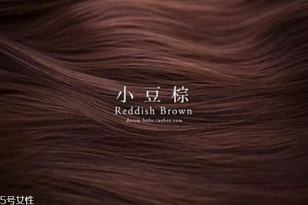 小豆棕色是什么顏色 小豆棕色頭發圖片