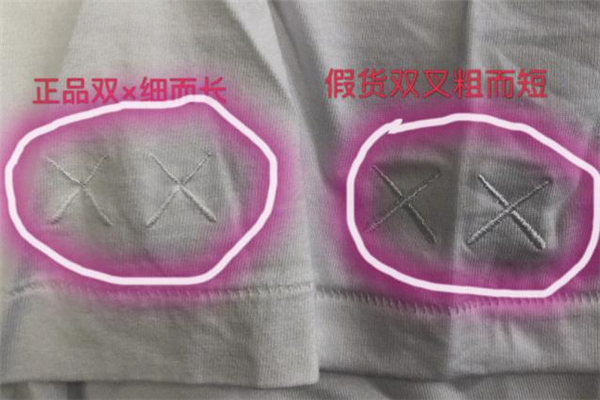 2019優衣庫kaws聯名真假對比 優衣庫kaws短袖真假鑒定