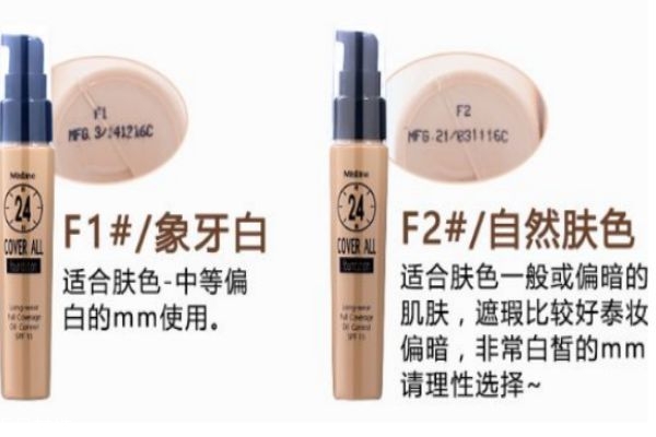 mistine粉底液色號在哪看 mistine粉底液怎么區分色號