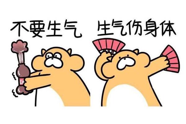 經期生氣有哪些危害 經期生氣對身體有哪些影響