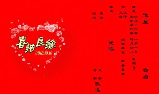 新婚喜帖什么時候發好 發新婚喜帖要注意什么