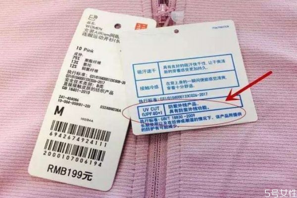 優衣庫防曬衣真假分辨 優衣庫防曬衣如何辨別真假