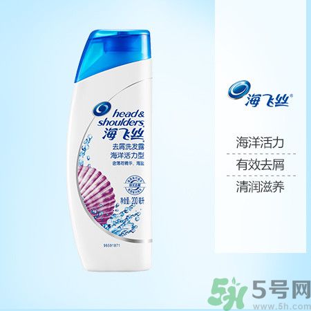用海飛絲去屑洗發露海洋活力型洗頭頭皮會發癢嗎？