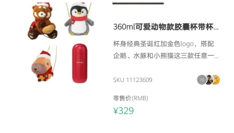 星巴克圣誕節限定杯子2020 星巴克圣誕節限定杯子價格